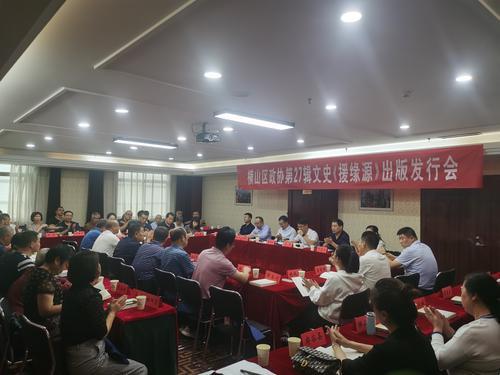 橫山區(qū)政協(xié)召開《援緣源》出版發(fā)行會(huì)