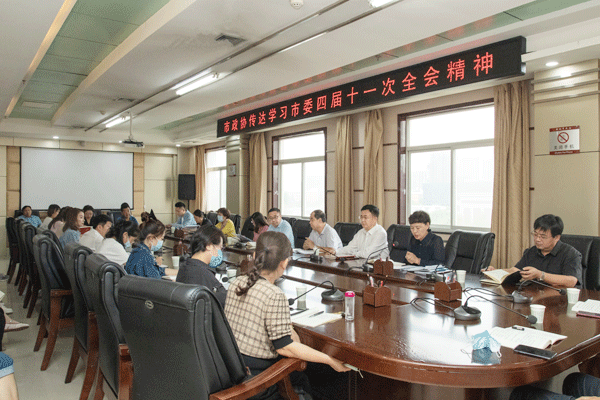 榆林市政協(xié)機關(guān)傳達學(xué)習(xí)市委四屆十一次全會精神