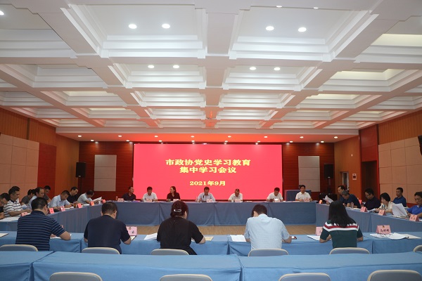 市政協(xié)機(jī)關(guān)召開黨史學(xué)習(xí)教育集中學(xué)習(xí)會(huì)議暨“鄉(xiāng)村振興一日捐”活動(dòng)