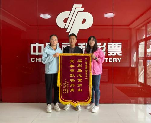 一面錦旗 愛(ài)心傳承