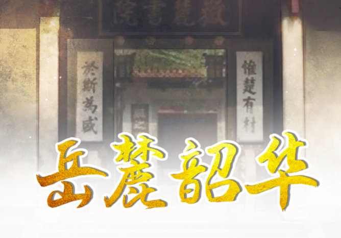 這所“學(xué)?！钡膶W(xué)生，真不一般！