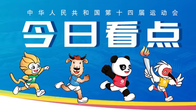 今日看点｜跳水开赛全红婵出战 蹦床决出两枚金牌