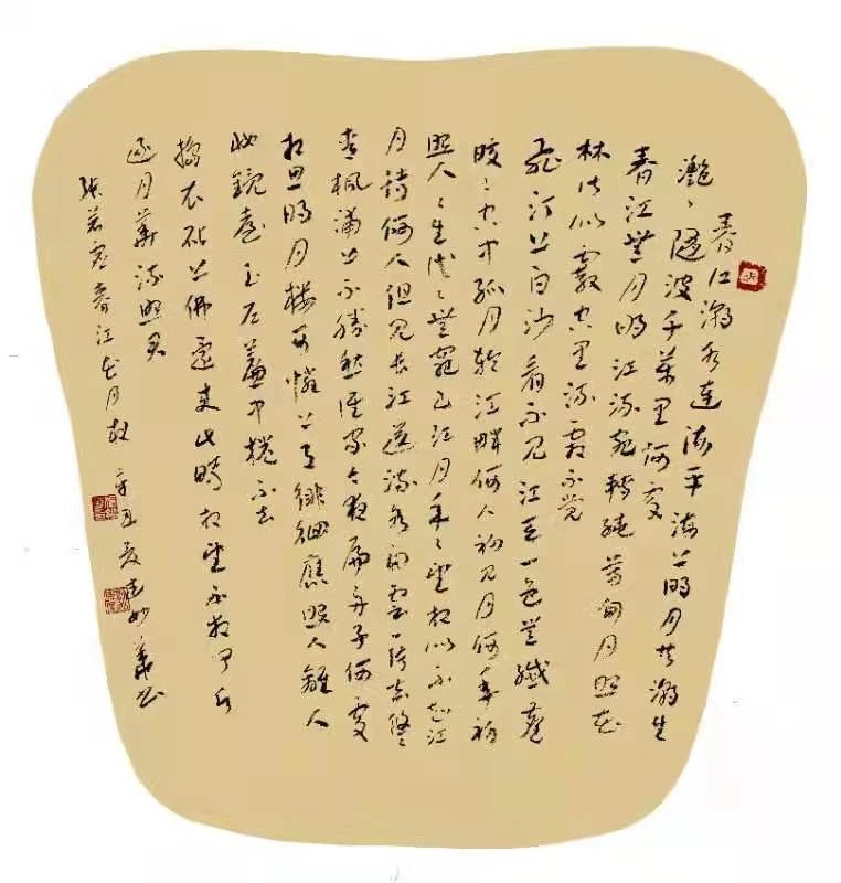 融古出新 妙筆華章——李振峰淺議武妙華先生書法藝術(shù)