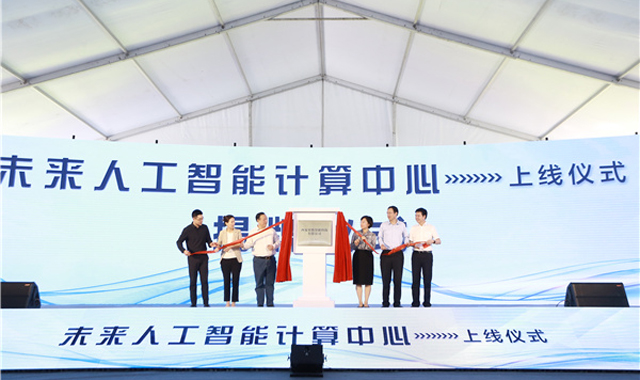 西部最強(qiáng)算力人工智能計算中心亮相 雁塔區(qū)以未來產(chǎn)業(yè)“兌換”城市未來