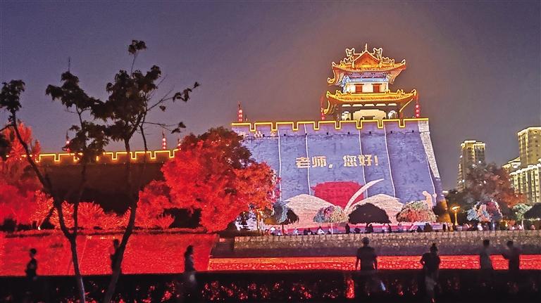 古城為教育工作者送上祝福