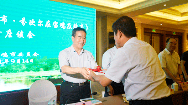 宝鸡市政协召开《德国林学博士戈特里布·芬次尔在宝鸡及轶事》发行座谈会