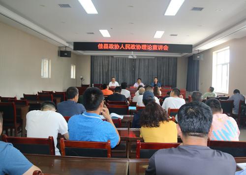 佳县政协开展“委员活动日”系列活动