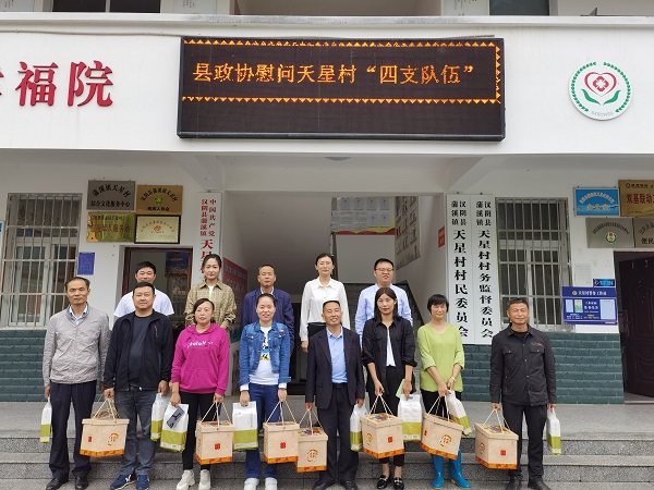 漢陰縣政協(xié)：中秋送慰問 關(guān)愛暖人心