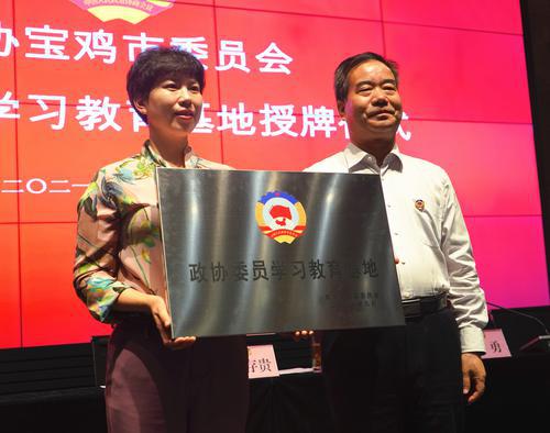 寶雞市政協(xié)系統(tǒng)“委員活動(dòng)日”啟動(dòng)儀式舉行