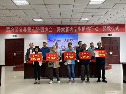 渭濱區(qū)政協(xié)開展“海棠花大學(xué)生助學(xué)行動(dòng)”捐款儀式