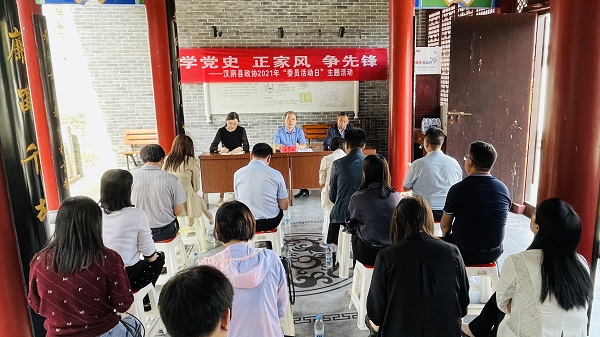 學(xué)黨史、正家風(fēng)、爭(zhēng)先鋒——漢陰縣政協(xié)舉行2021年“委員活動(dòng)日”主題活動(dòng)