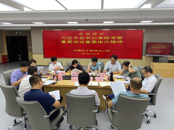 省委黨校中青二班學習習近平總書記來陜考察重要講話精神