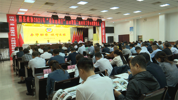 眉縣政協(xié)舉行2021年“委員活動(dòng)日”暨委員工作室授牌儀式