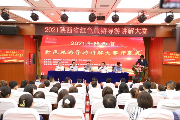傳承紅色薪火 打造技能標兵——2021年陜西省紅色旅游導游講解大賽在陜西職業(yè)技術(shù)學院舉行