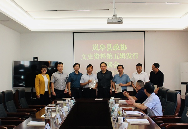 嵐皋政協(xié)文史資料第五輯·《嵐皋歷史文化名人傳記》 發(fā)行座談會(huì)召開