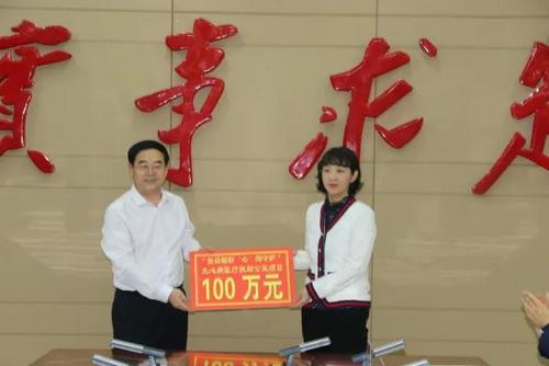 陕西省“公益福彩‘心’的守护”先心病救助项目在榆林市吴堡县启动