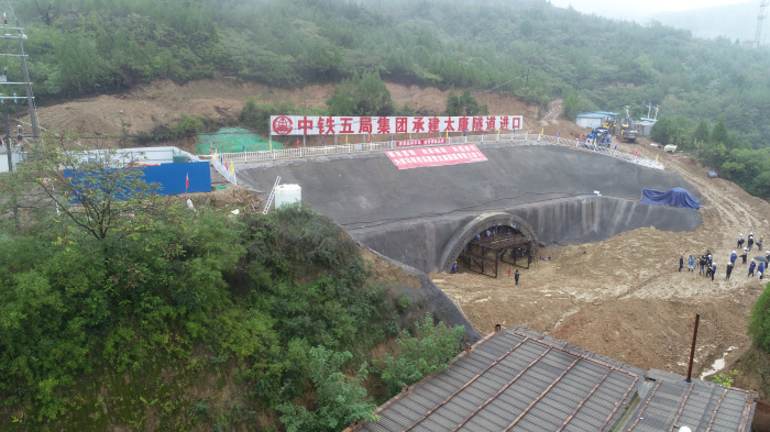 西延高鐵重點(diǎn)控制性工程太康隧道全面開工