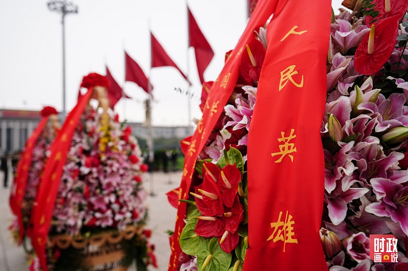 時政畫說丨九·三零