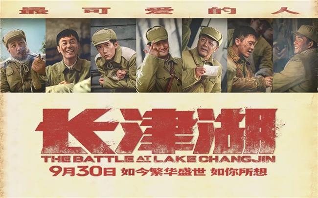 西安每天票房过千万 《长津湖》“点燃”观众爱国热情