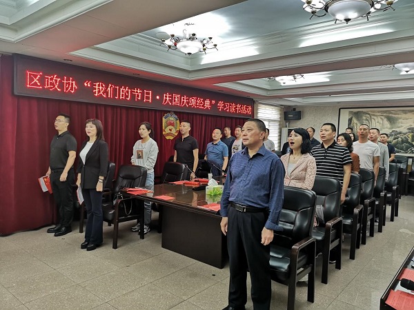 漢濱區(qū)政協(xié)“迎國慶.誦經(jīng)典”激發(fā)委員愛國熱情