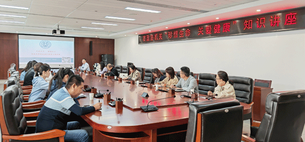 神木市政协举办“珍惜生命，关爱健康”知识讲座