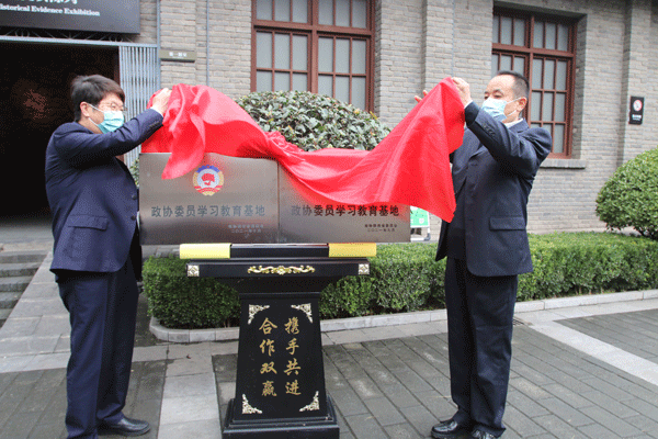 西安市政协举行党史学习教育暨“政协委员学习教育基地”揭牌仪式 岳华峰出席