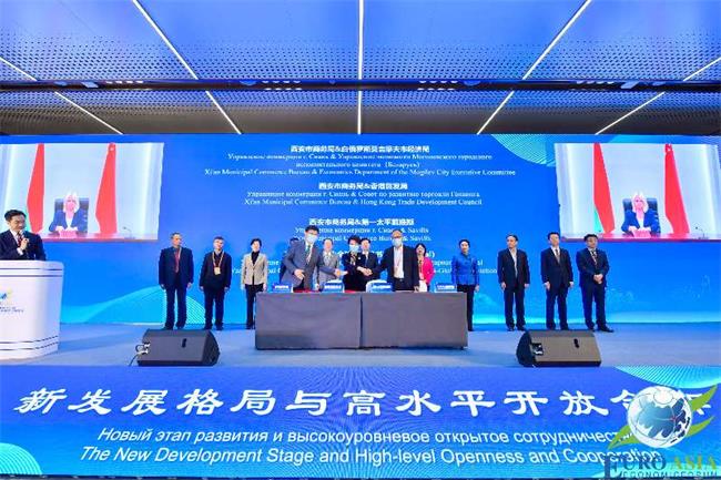 2021欧亚经济论坛工商领袖会议暨经贸合作洽谈会召开