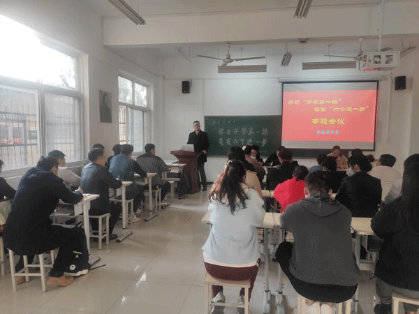 西安鐵道技師學(xué)院掀起左永煥院長“開學(xué)第一課”學(xué)習(xí)熱