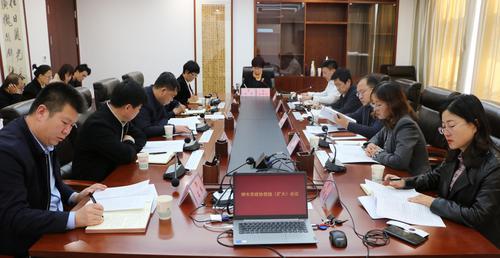 神木市政协召开党组（扩大）会议