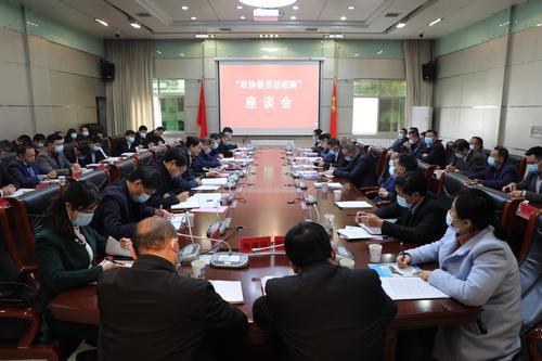 商南召开“政协委员话招商”座谈会