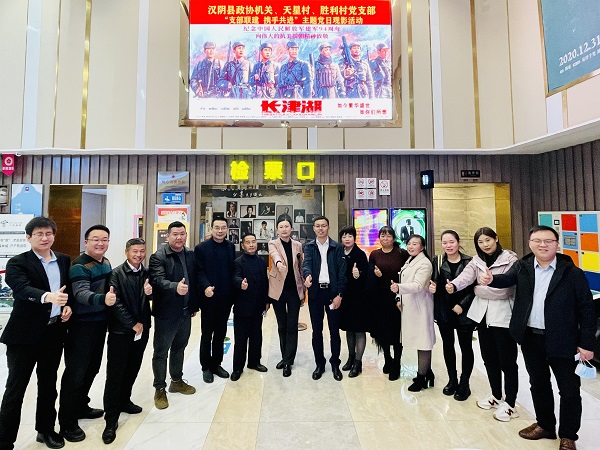 支部联建 携手共建——汉阴县政协机关牵头联建支部开展主题党日促振兴