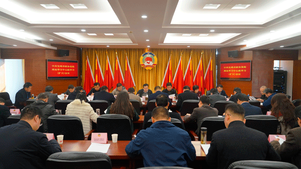    宝鸡市政协党组理论学习中心组学习（扩大）会议召开