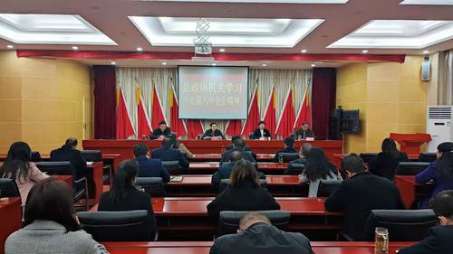 山阳县政协机关召开干部职工会议 传达学习贯彻党的十九届六中全会精神