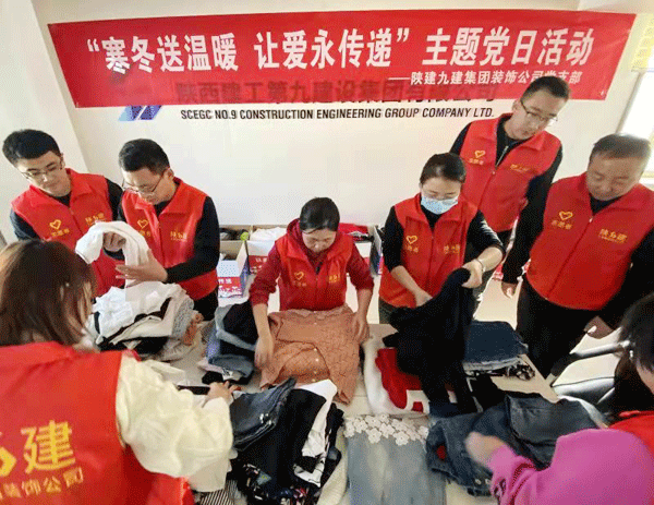 我為群眾辦實事 愛心捐衣送溫暖——陜建九建集團開展“寒冬送溫暖、讓愛永傳遞”主題志愿者活動