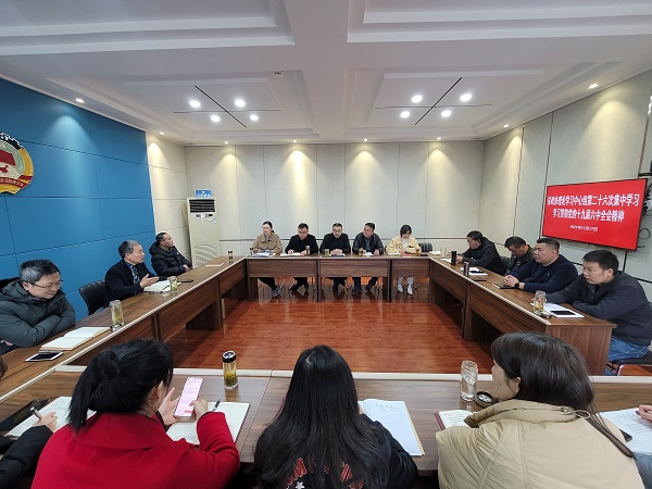 汉阴县政协专题传达学习党的十九届六中全会精神