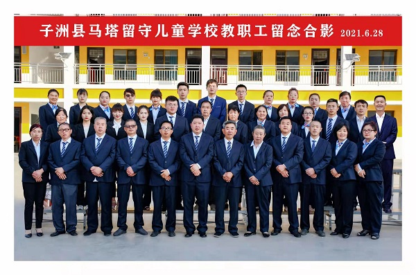 28載為孩子們執(zhí)著堅守——記“三秦楷?！?、子洲縣馬塔留守兒童學校校長馬維帥