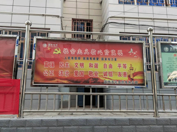 国网淳化县供电公司：价值观教育悟初心 文明服务显担当
