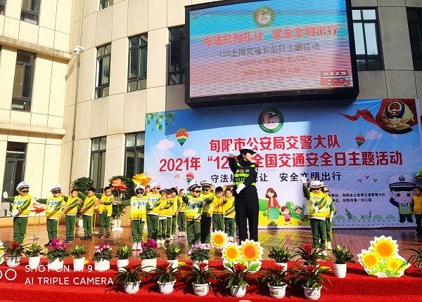 旬陽(yáng)一幼多措并舉強(qiáng)化交通安全教育