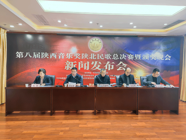 相约东方红大剧院 共享一场视听盛宴——第八届陕西音乐奖·陕北民歌比赛决赛于12月7日在佳县举行
