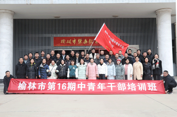 榆林市委党校第十六期中青年干部培训班走进第一强制隔离戒毒所开展现场教学活动