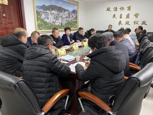 凤县政协召开十二届四十次主席会议