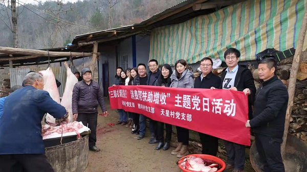 汉阴县政协机关开展“三联机制促振兴·消费帮扶助增收”活动