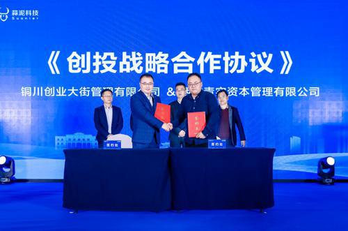 破局而立 共話美好鄉(xiāng)村 2021 中國（銅川）創(chuàng)新創(chuàng)業(yè)助力鄉(xiāng)村振興論壇成功舉辦