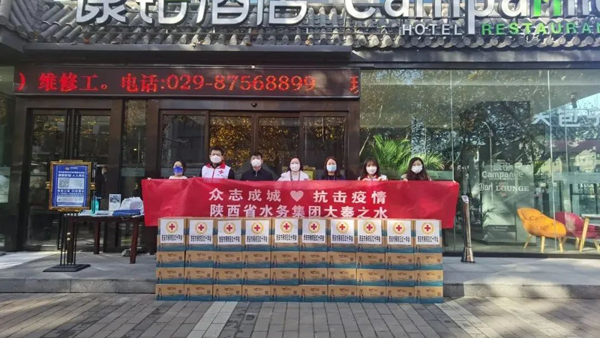 陕西水务“大秦之水”驰援抗疫一线