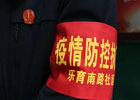 戰(zhàn)“疫”集結(jié)號(hào)吹響 咸陽(yáng)法院擎旗出征