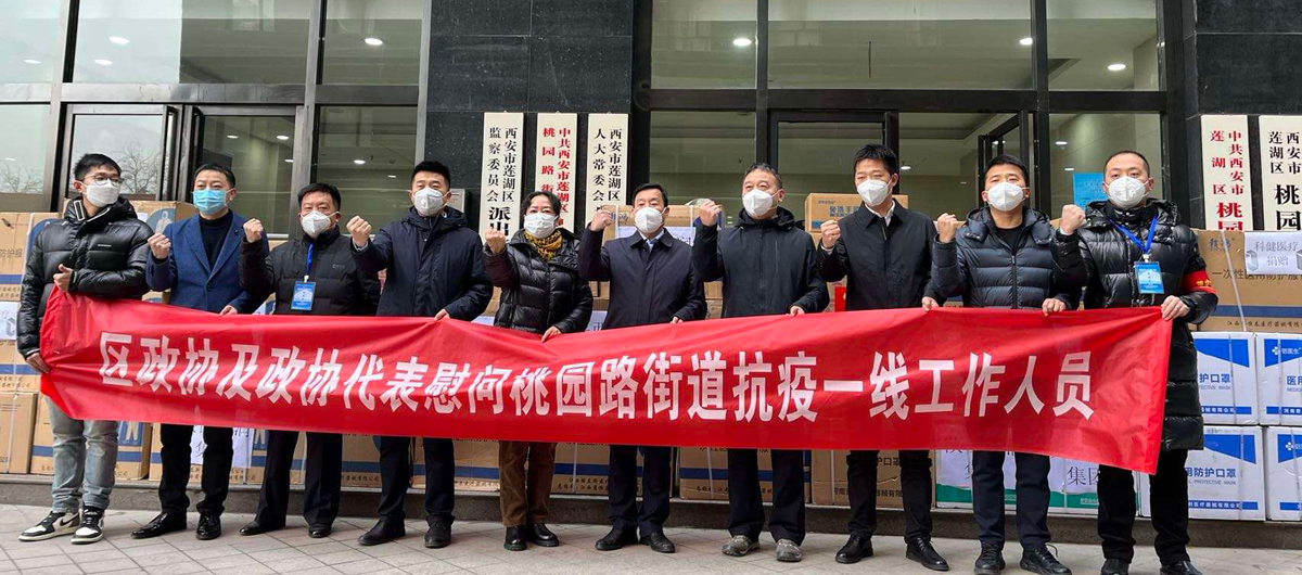 莲湖区政协凝心聚力助力疫情防控
