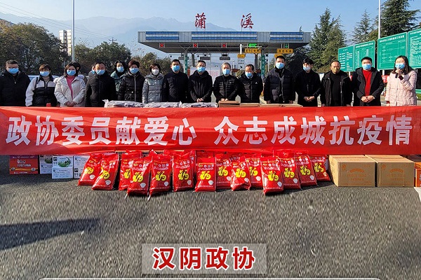 政在行动 协同战疫 | 汉阴政协