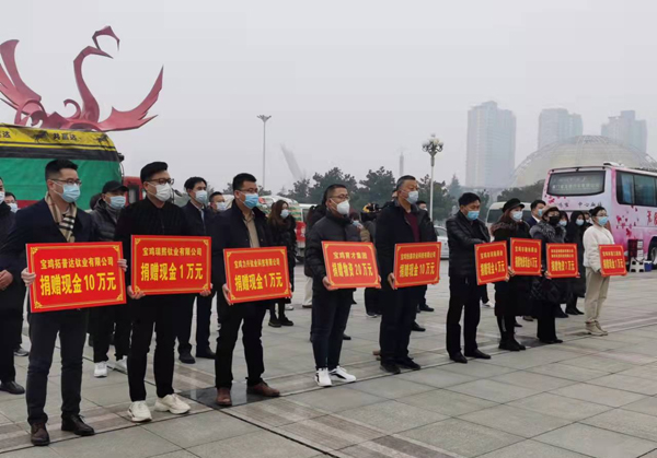 宝鸡市工商联举行抗疫物资捐赠仪式