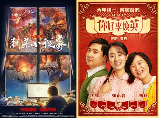 2021中国电影市场总票房全球第一 主旋律影