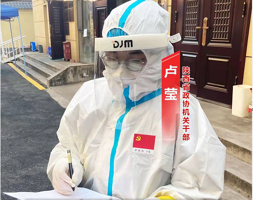 政在行动 协同战疫 | 卢莹